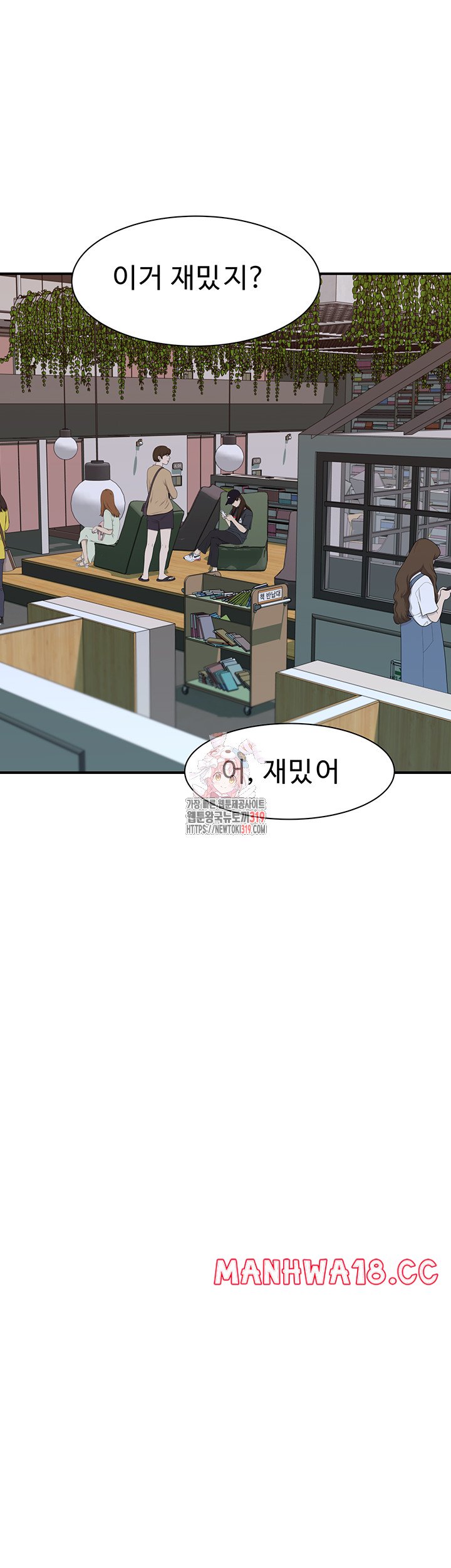 Addicted to My Mother Raw Chapter 27 Page 1