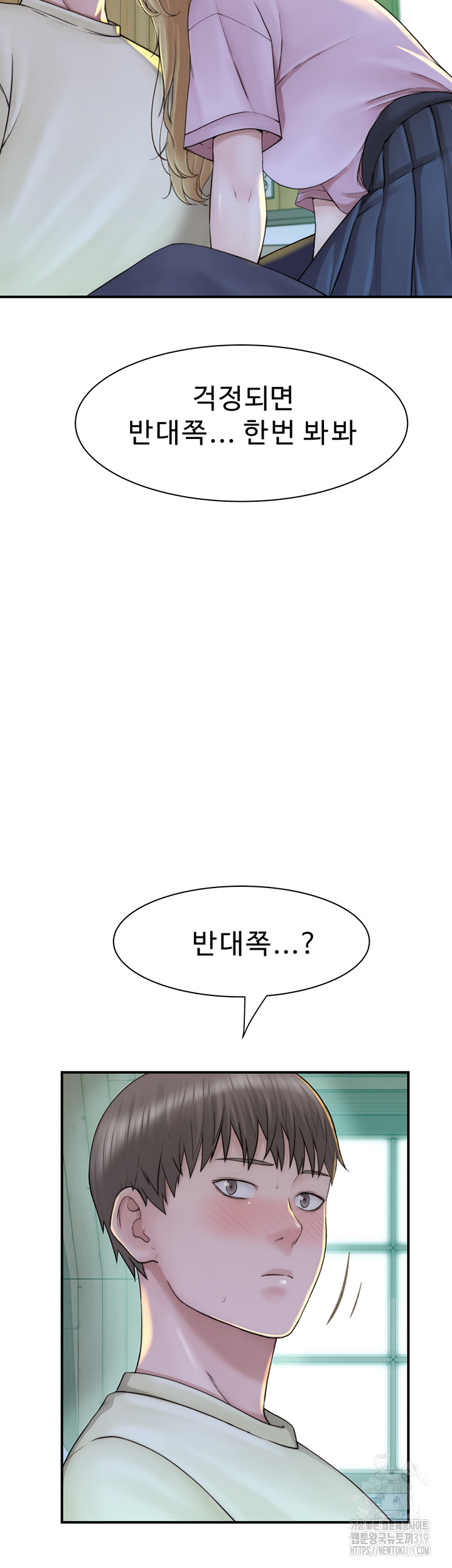 Addicted to My Mother Raw Chapter 27 Page 13