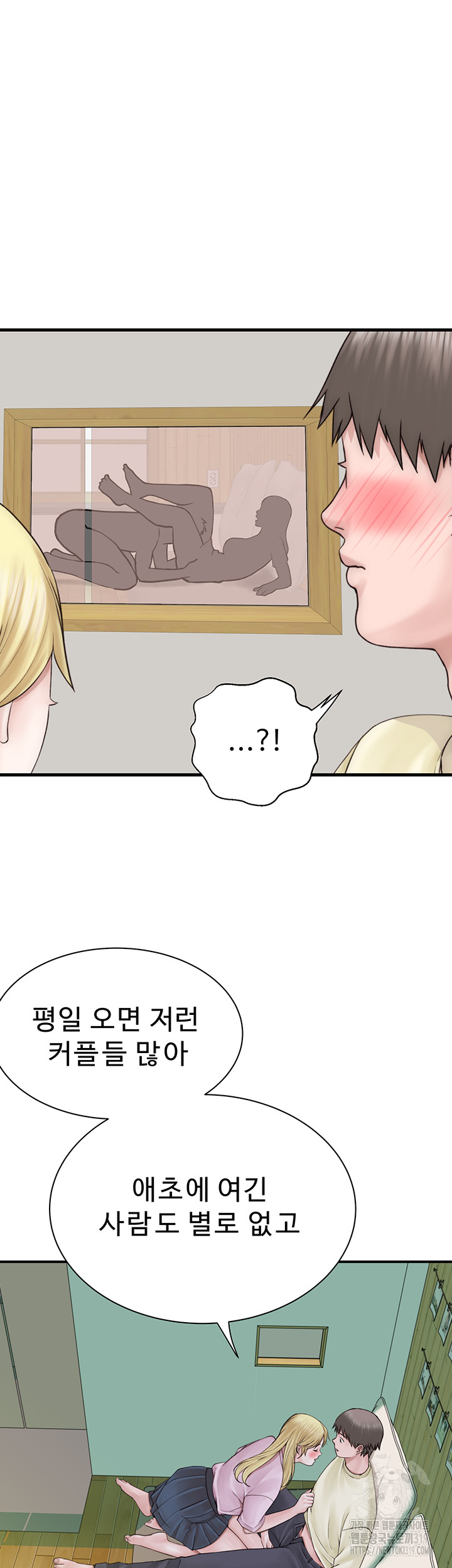 Addicted to My Mother Raw Chapter 27 Page 14