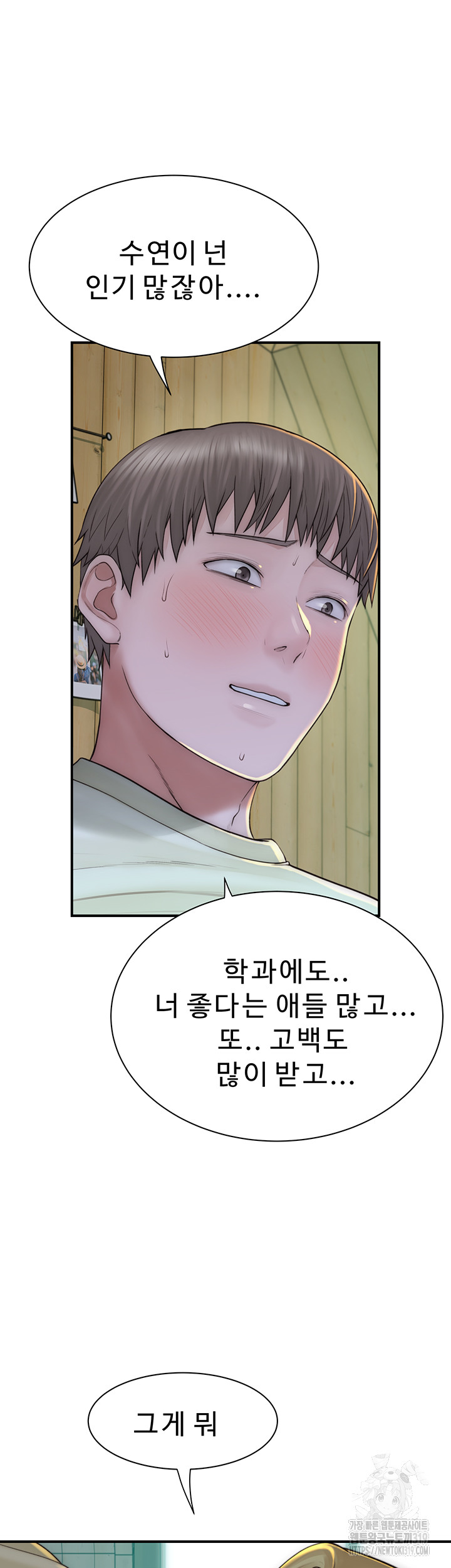 Addicted to My Mother Raw Chapter 27 Page 18