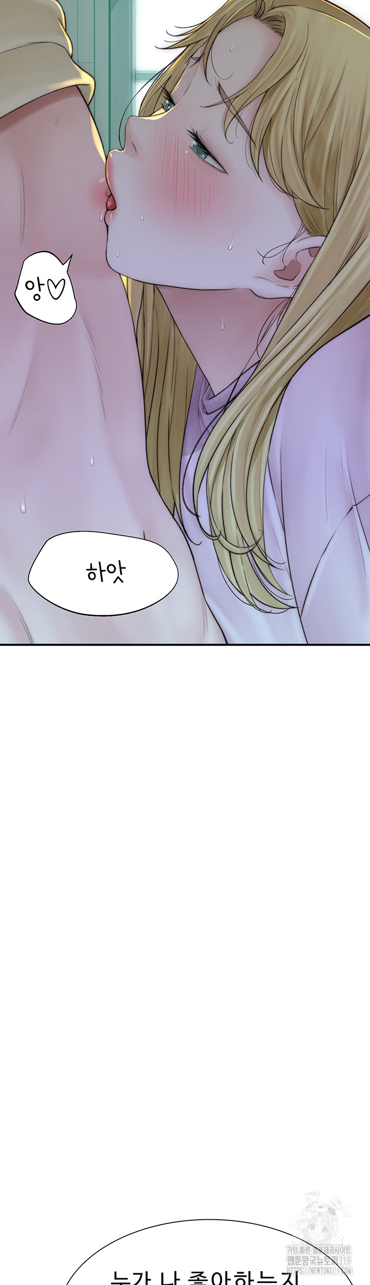 Addicted to My Mother Raw Chapter 27 Page 19