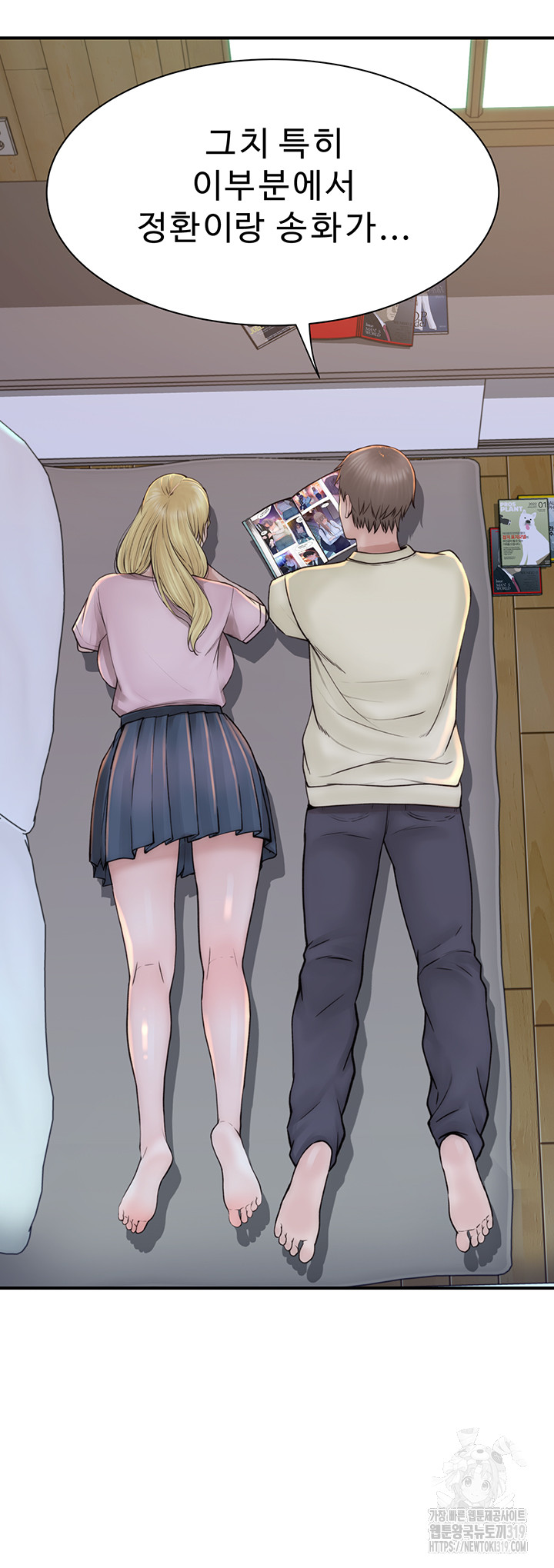 Addicted to My Mother Raw Chapter 27 Page 2