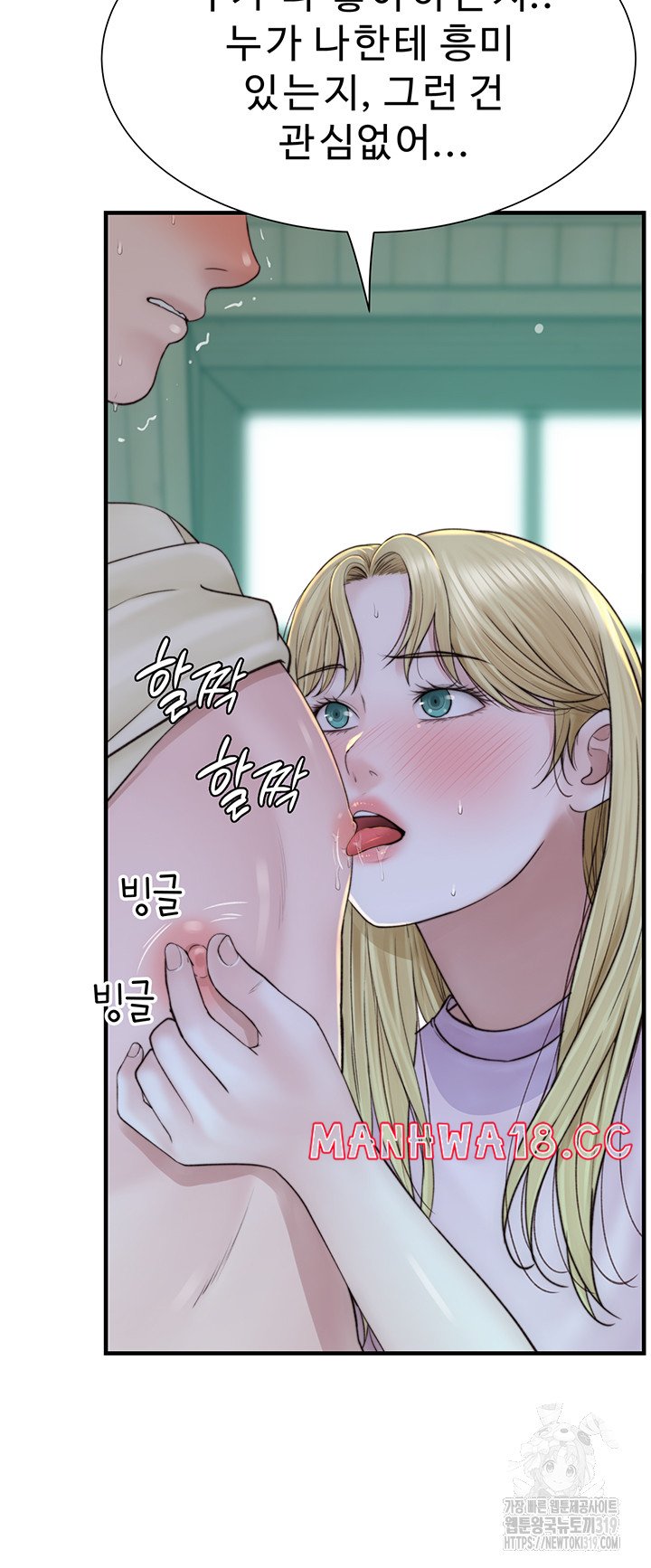 Addicted to My Mother Raw Chapter 27 Page 20