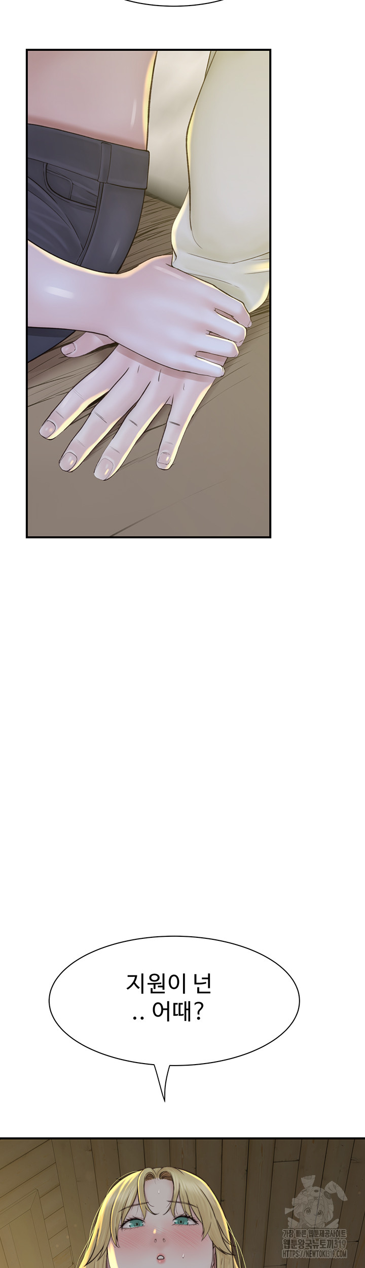 Addicted to My Mother Raw Chapter 27 Page 22