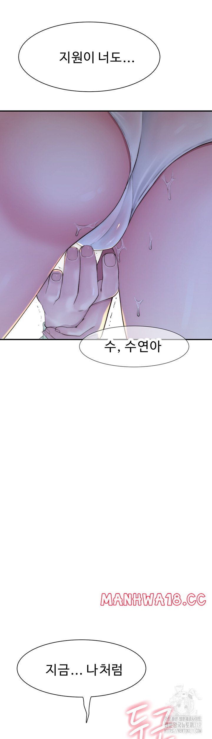 Addicted to My Mother Raw Chapter 27 Page 24