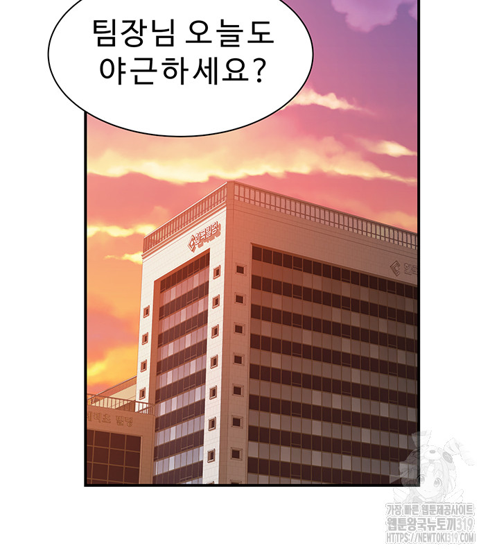 Addicted to My Mother Raw Chapter 27 Page 28