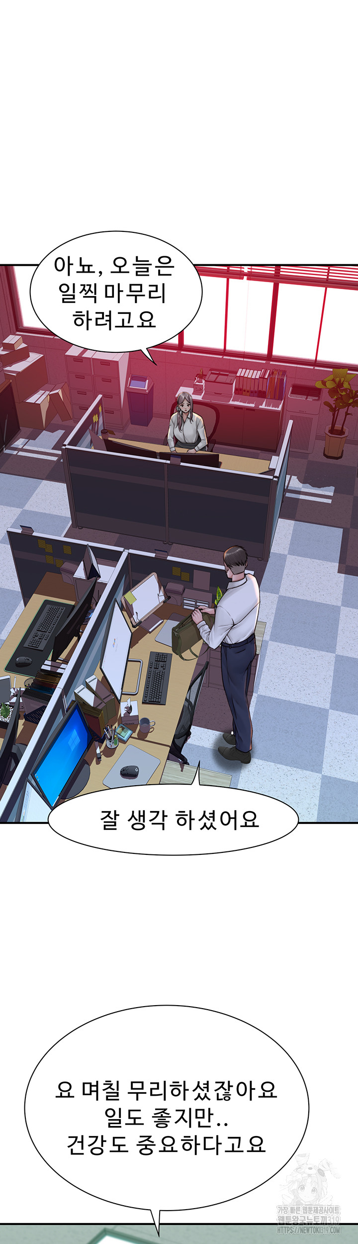 Addicted to My Mother Raw Chapter 27 Page 29