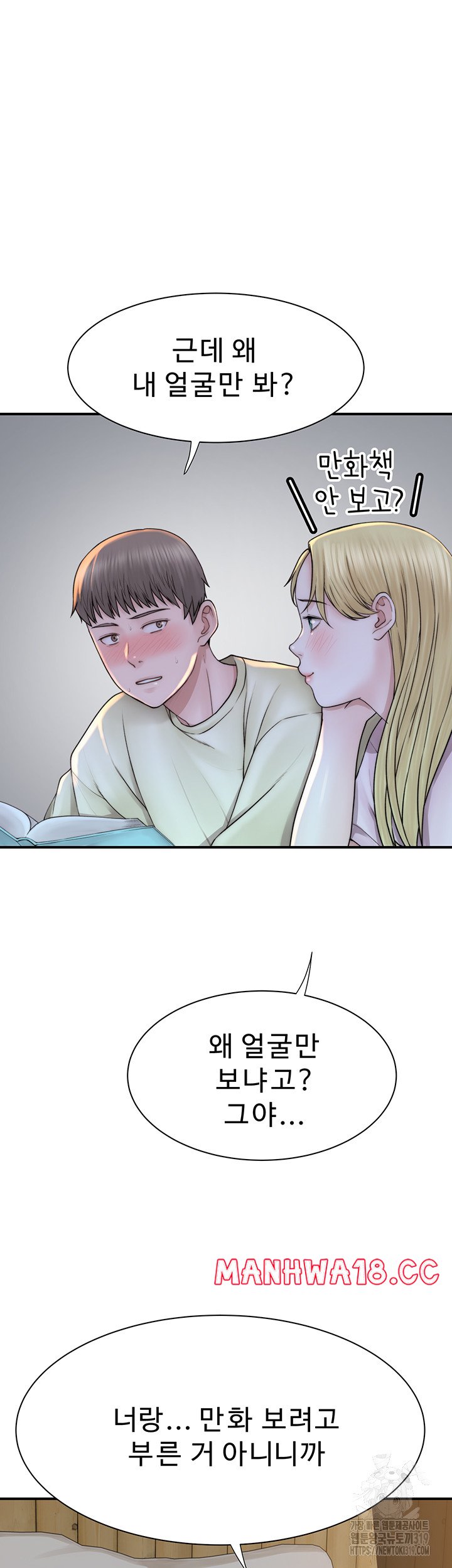 Addicted to My Mother Raw Chapter 27 Page 3