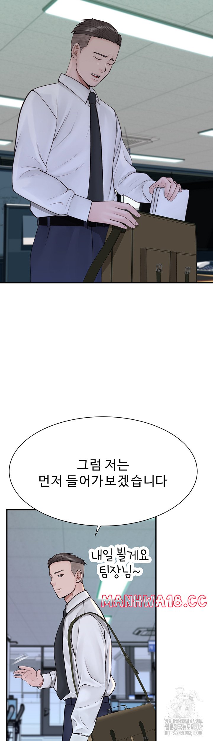 Addicted to My Mother Raw Chapter 27 Page 30