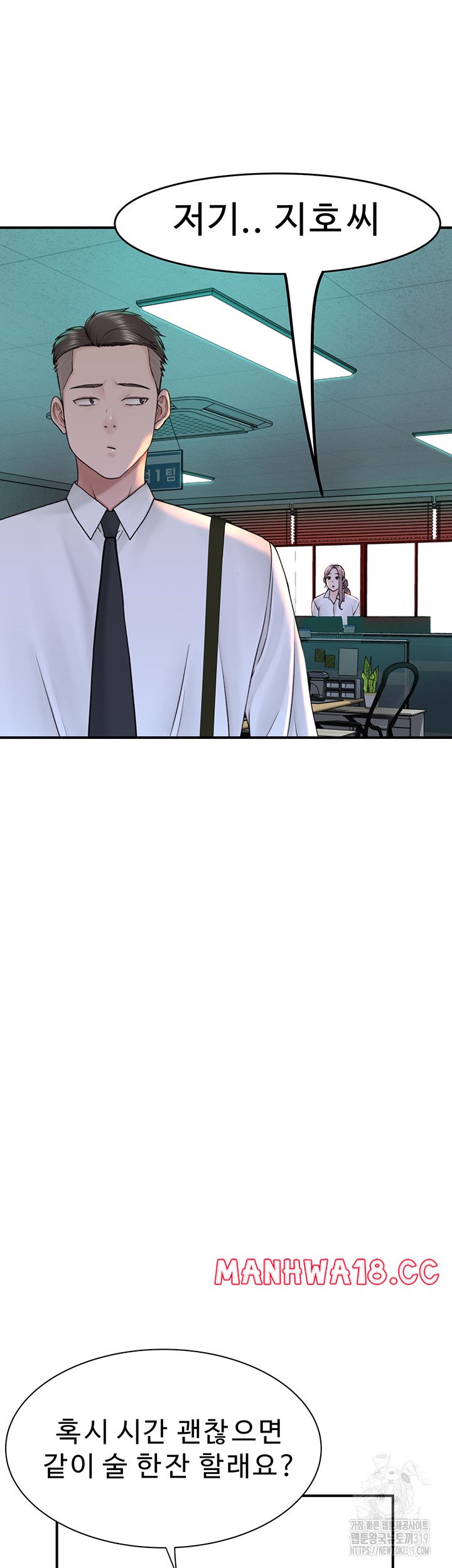 Addicted to My Mother Raw Chapter 27 Page 32