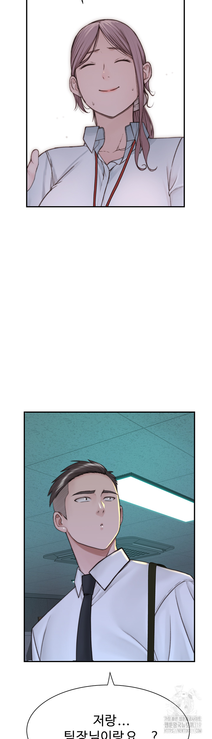 Addicted to My Mother Raw Chapter 27 Page 33