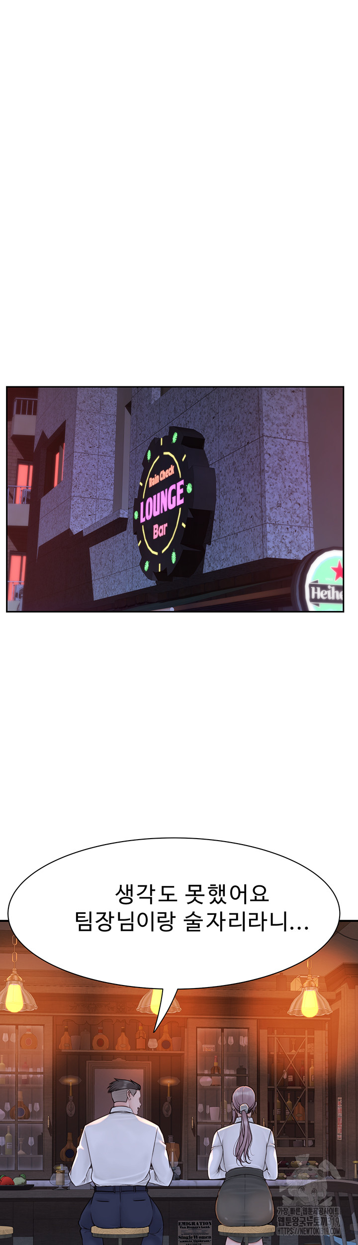 Addicted to My Mother Raw Chapter 27 Page 35