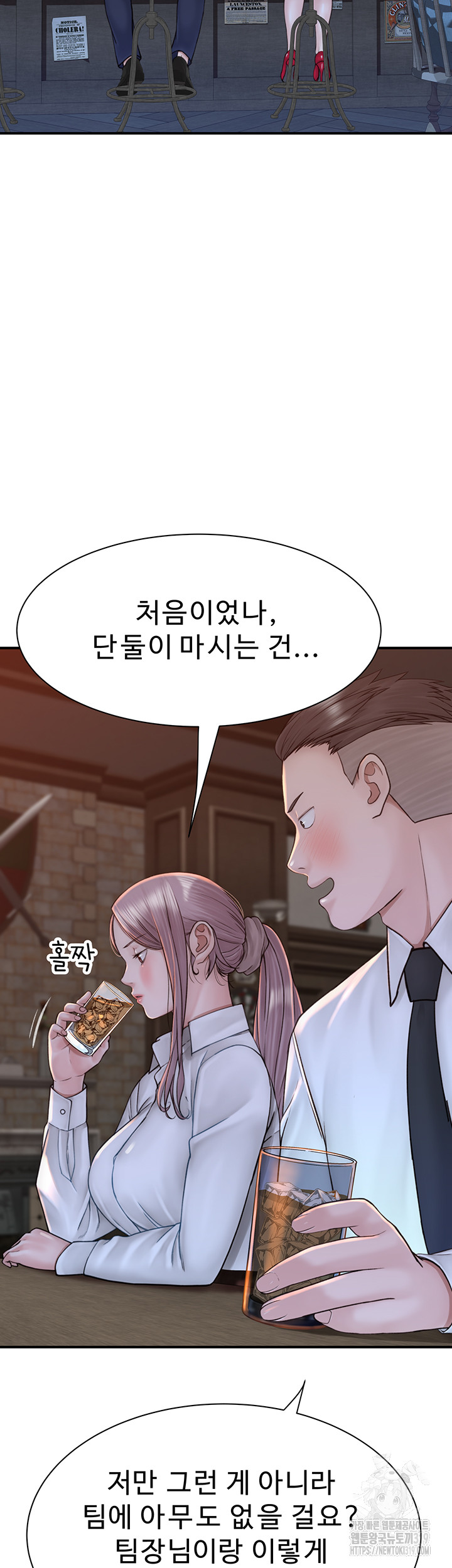 Addicted to My Mother Raw Chapter 27 Page 36