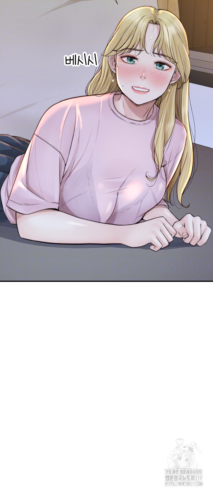Addicted to My Mother Raw Chapter 27 Page 4