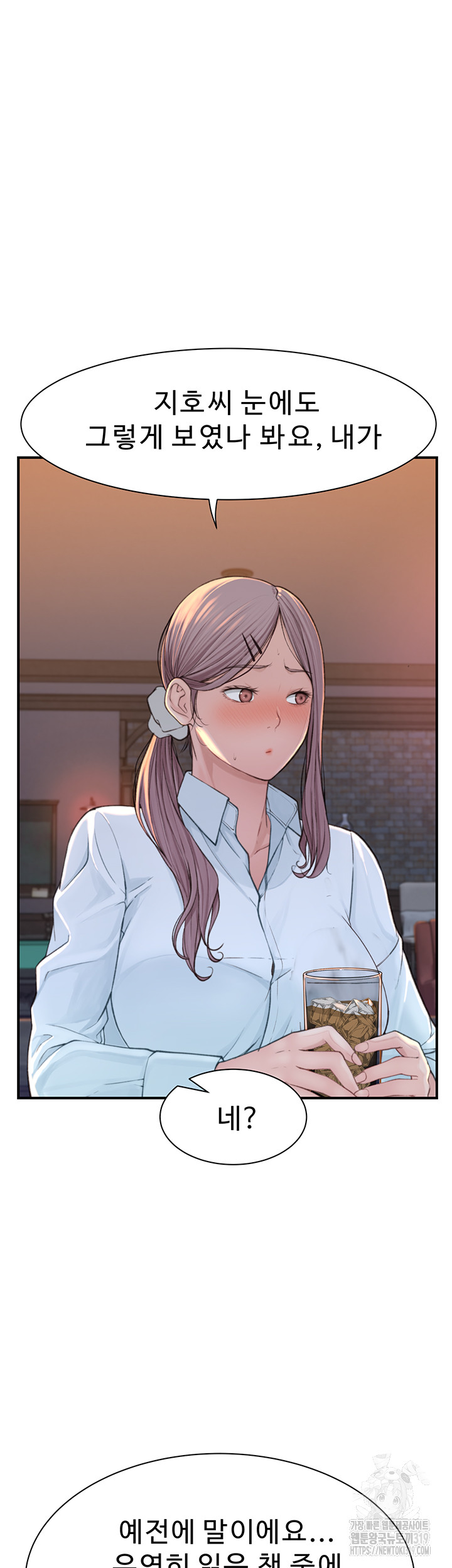 Addicted to My Mother Raw Chapter 27 Page 41