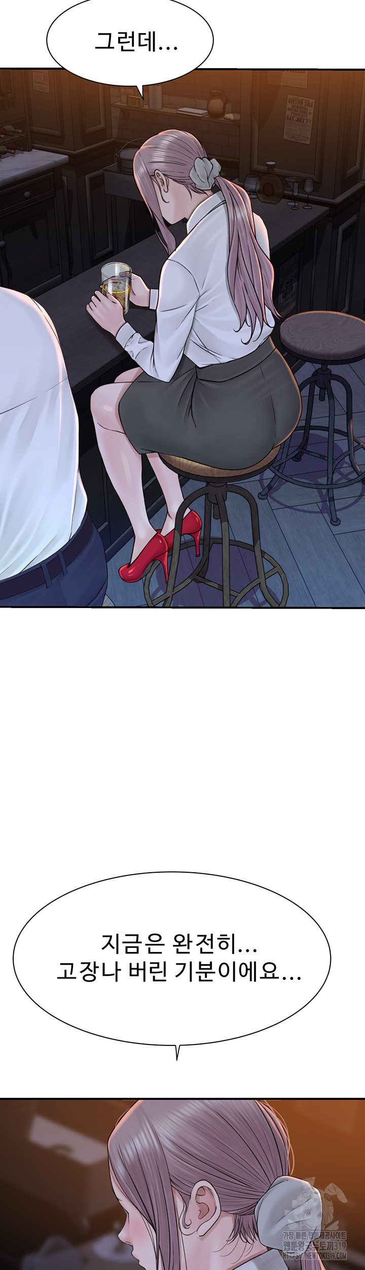 Addicted to My Mother Raw Chapter 27 Page 45