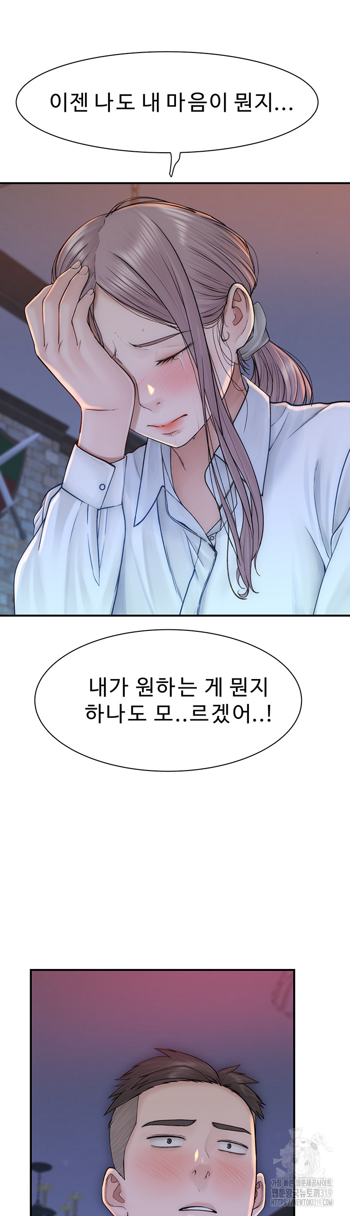 Addicted to My Mother Raw Chapter 27 Page 47