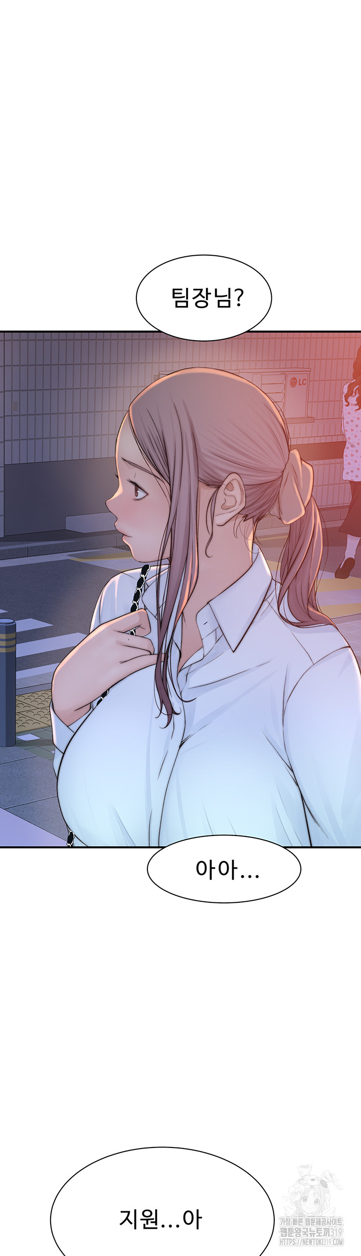 Addicted to My Mother Raw Chapter 27 Page 51