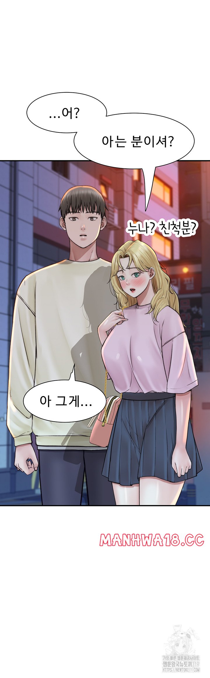 Addicted to My Mother Raw Chapter 27 Page 55