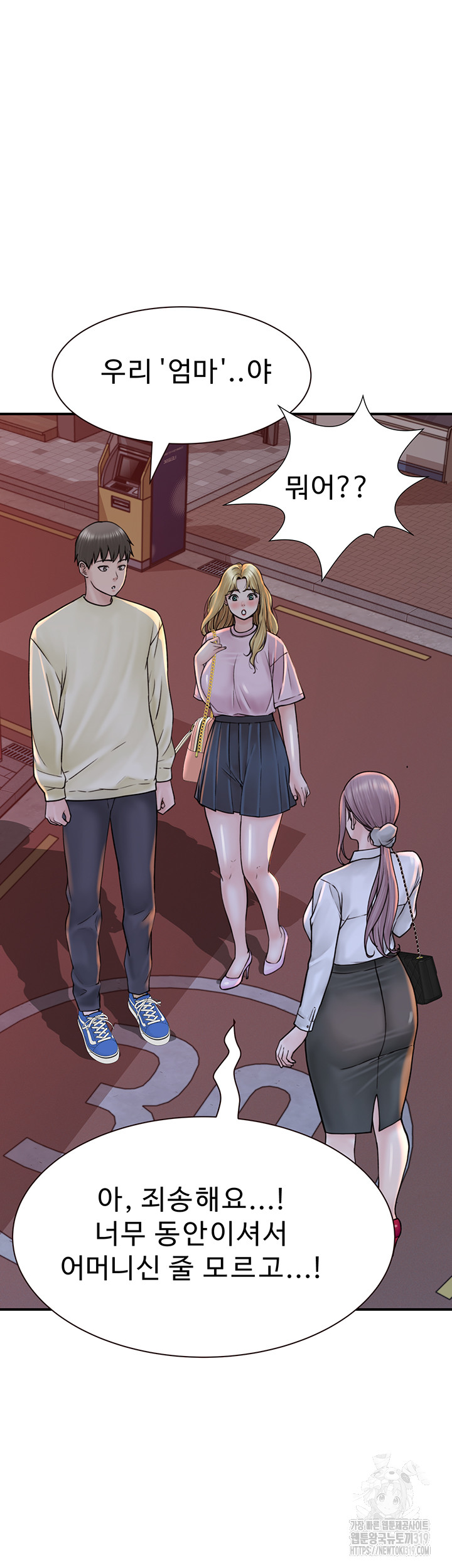Addicted to My Mother Raw Chapter 27 Page 56