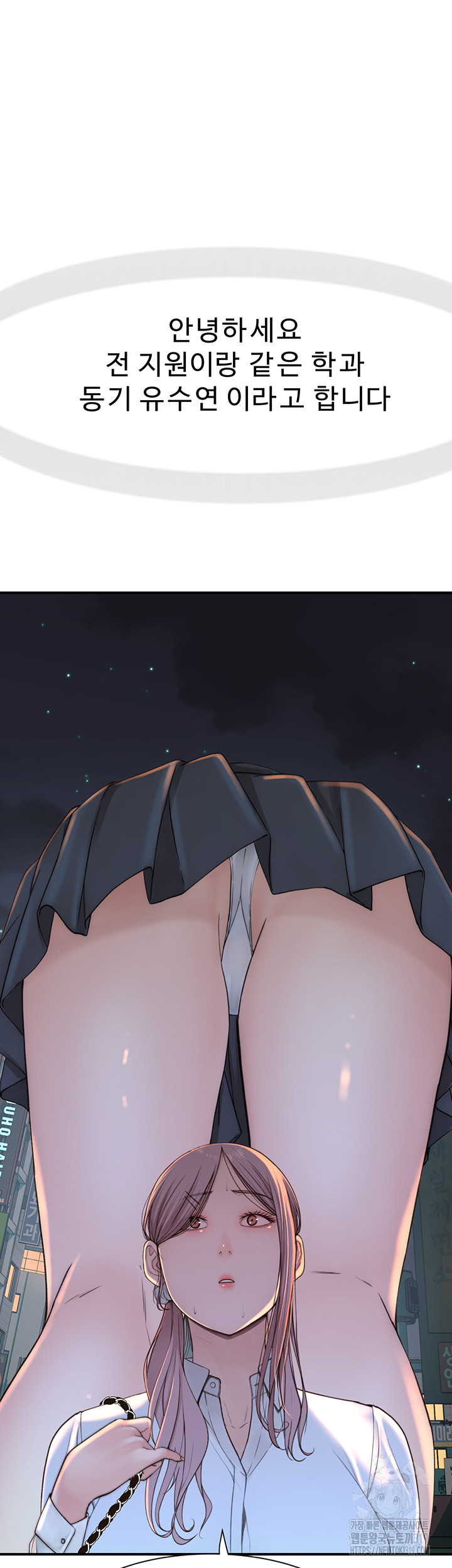 Addicted to My Mother Raw Chapter 27 Page 57