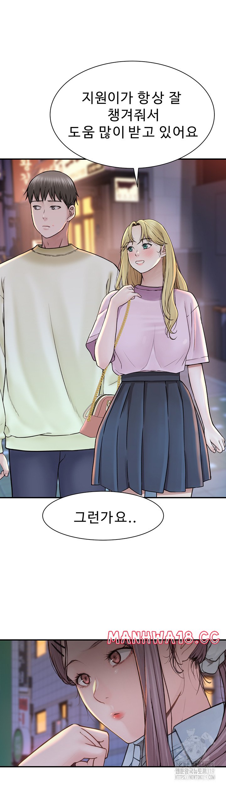 Addicted to My Mother Raw Chapter 27 Page 59