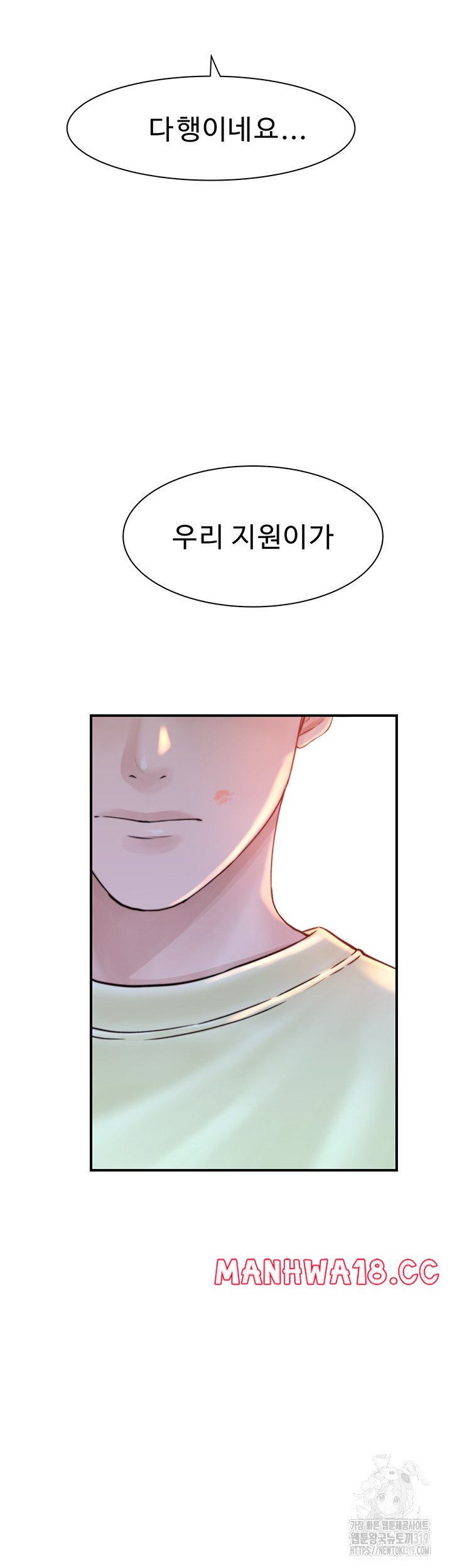 Addicted to My Mother Raw Chapter 27 Page 60