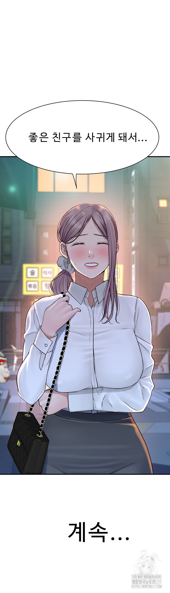 Addicted to My Mother Raw Chapter 27 Page 61