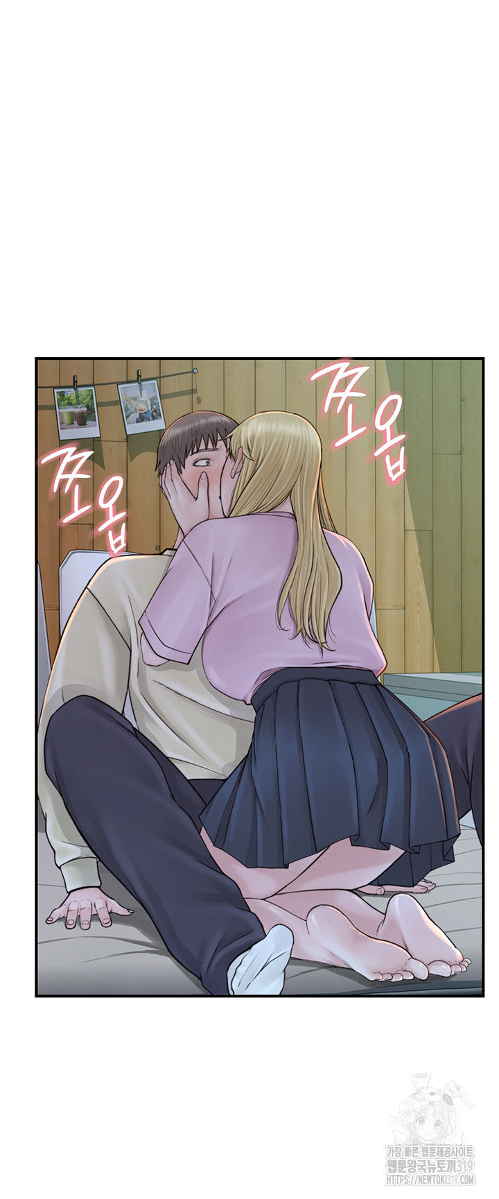 Addicted to My Mother Raw Chapter 27 Page 7
