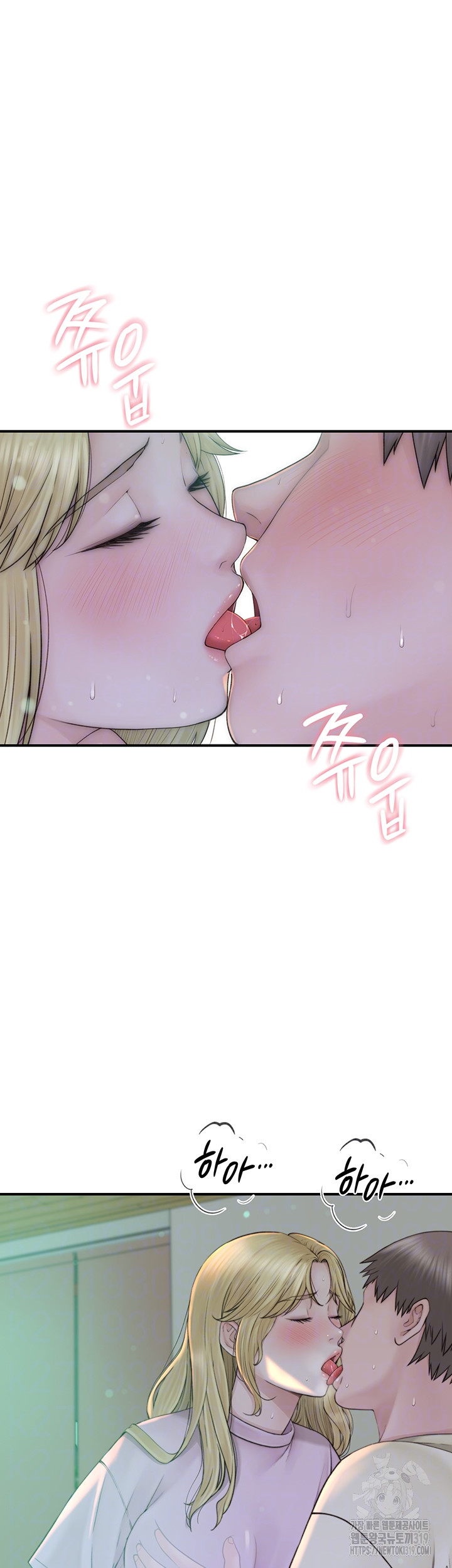 Addicted to My Mother Raw Chapter 27 Page 8