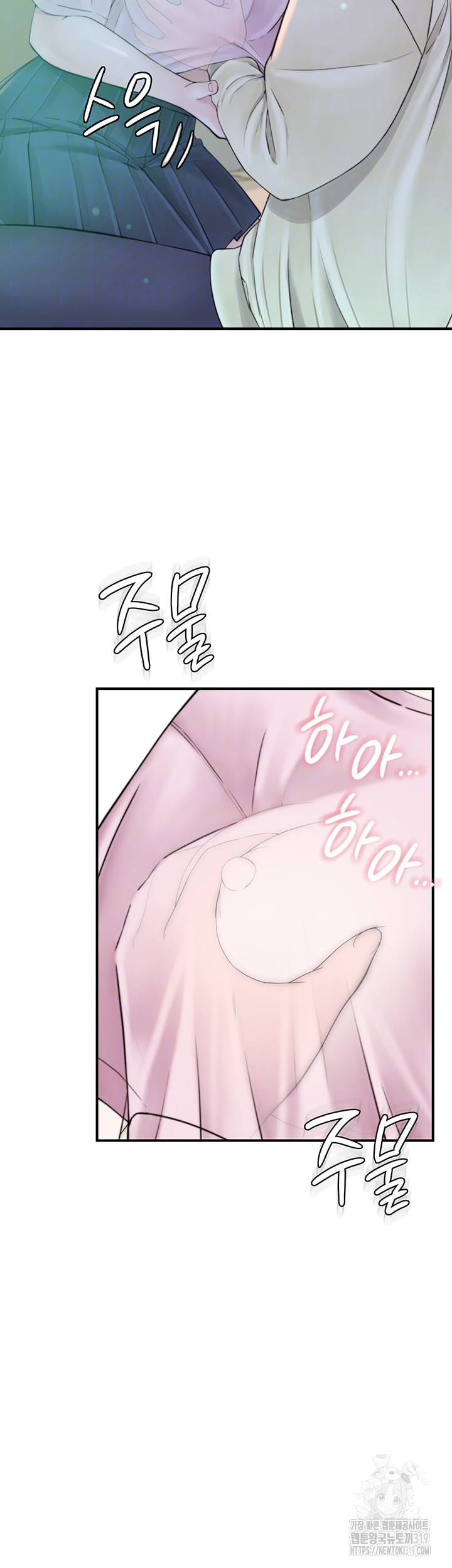 Addicted to My Mother Raw Chapter 27 Page 9