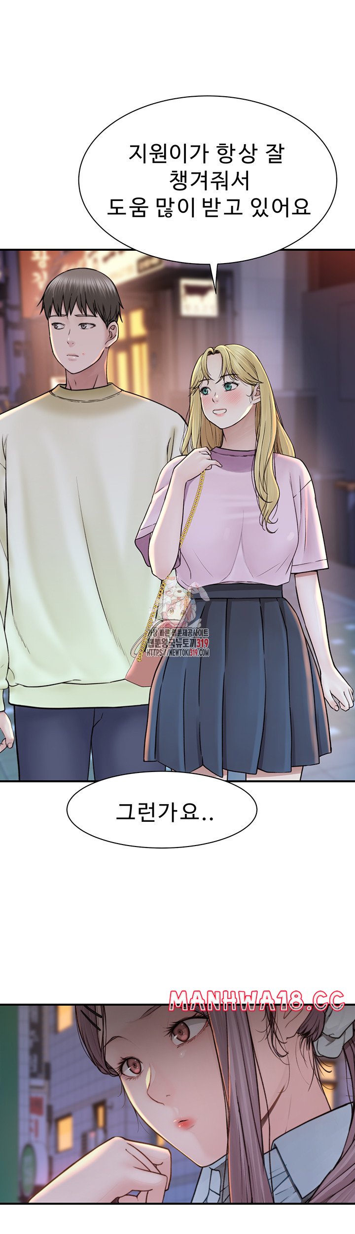 Addicted to My Mother Raw Chapter 28 Page 1