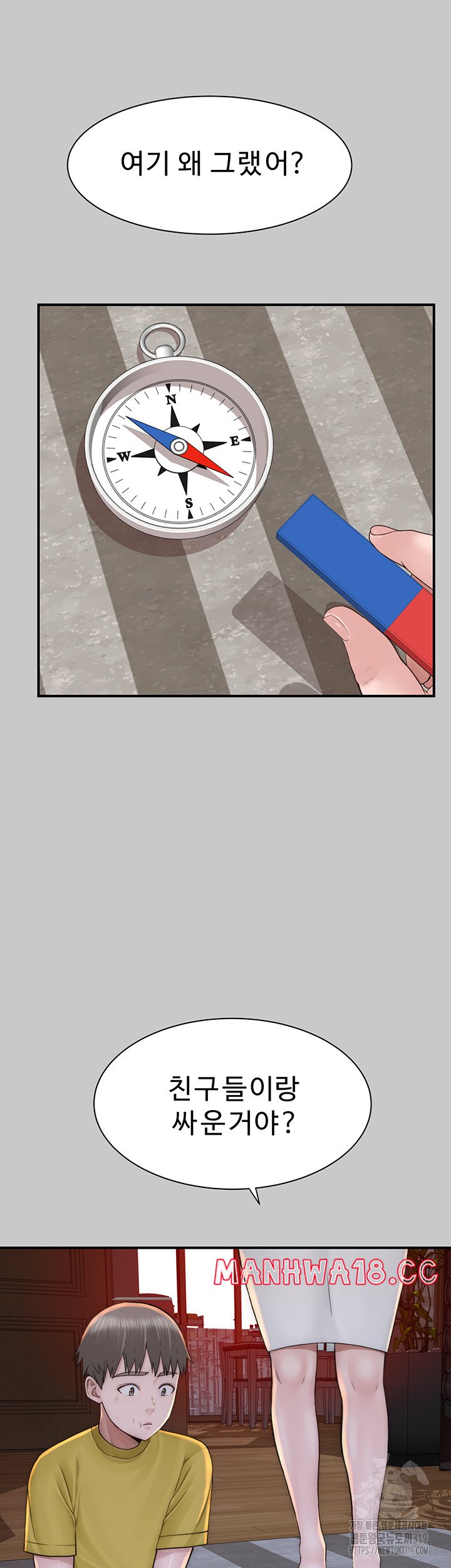 Addicted to My Mother Raw Chapter 28 Page 11