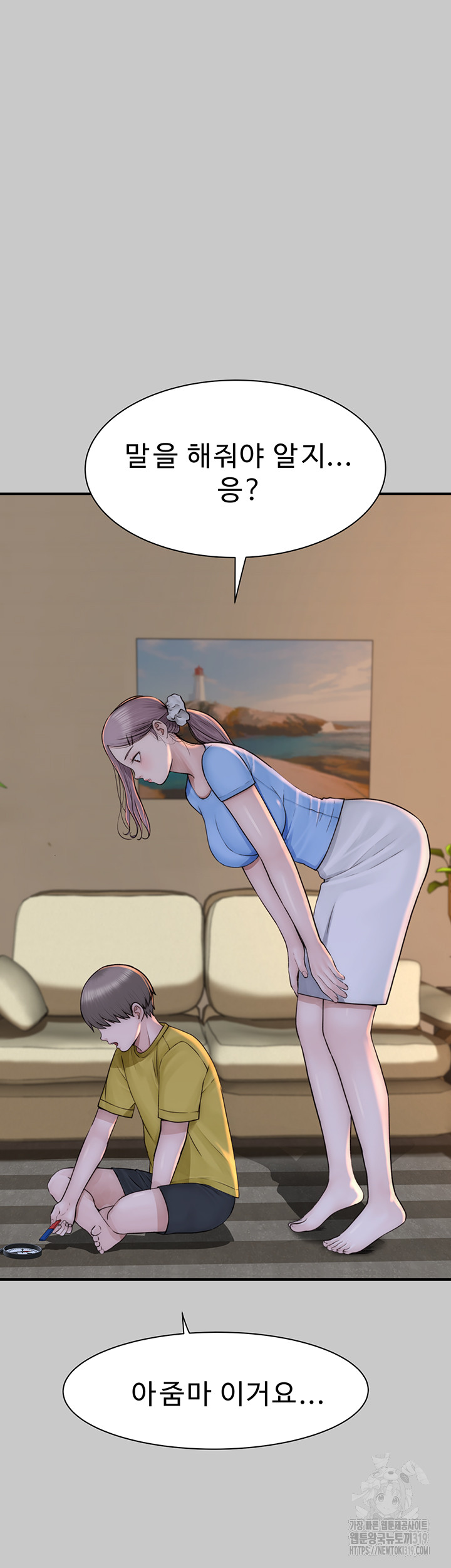 Addicted to My Mother Raw Chapter 28 Page 13