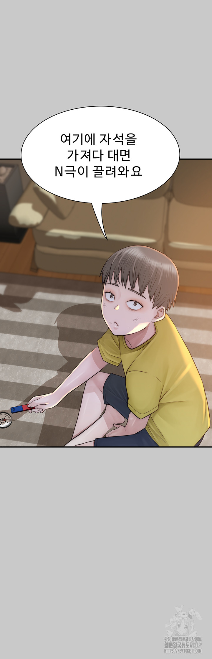 Addicted to My Mother Raw Chapter 28 Page 14