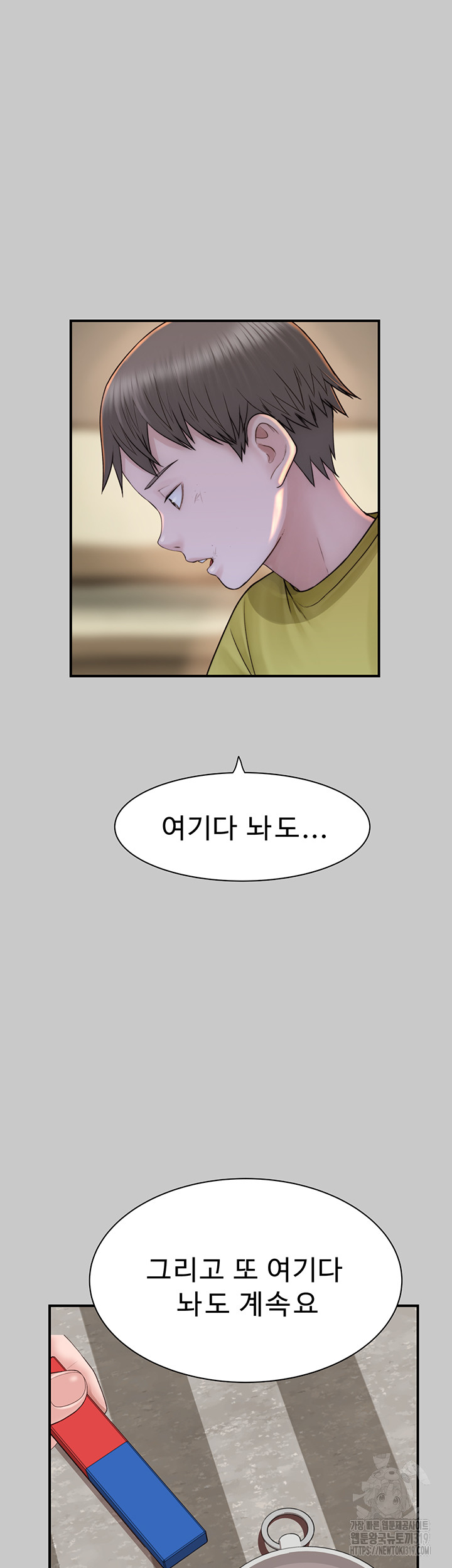 Addicted to My Mother Raw Chapter 28 Page 15