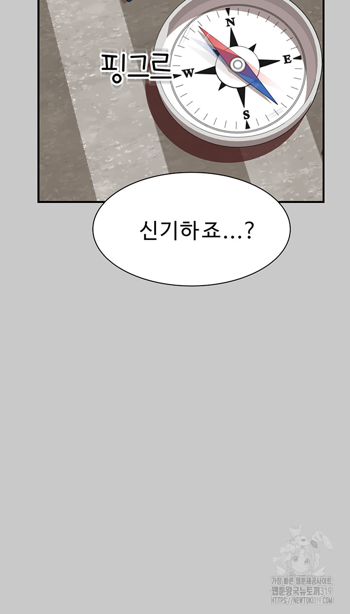 Addicted to My Mother Raw Chapter 28 Page 16