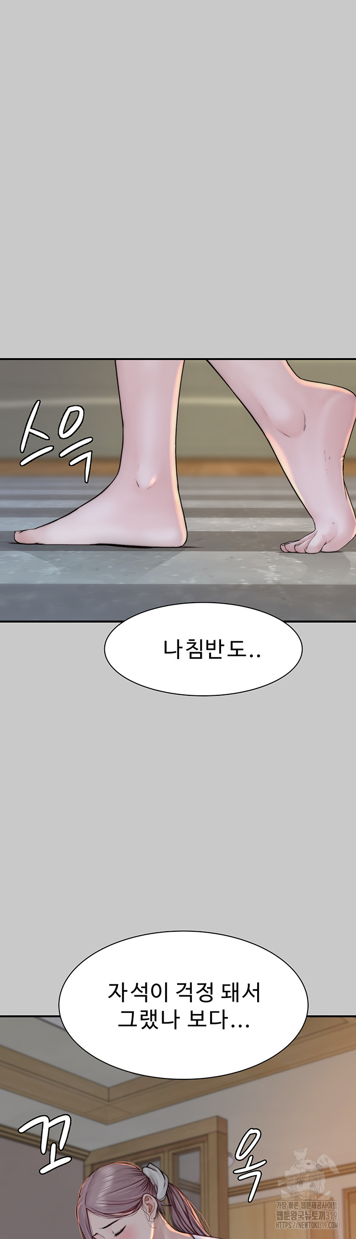 Addicted to My Mother Raw Chapter 28 Page 17