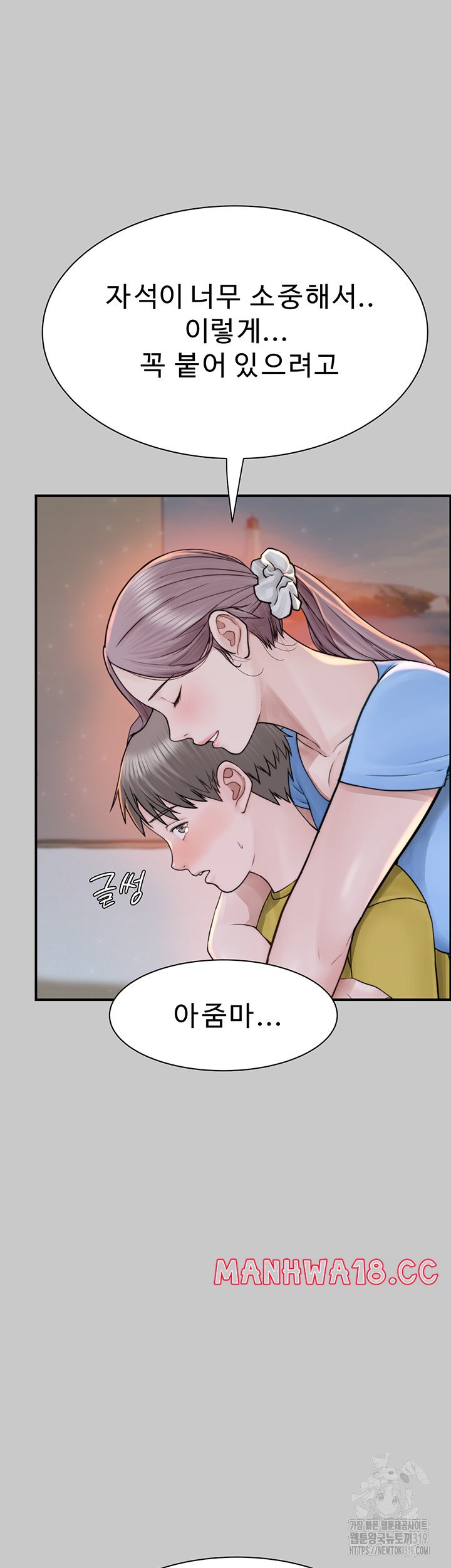 Addicted to My Mother Raw Chapter 28 Page 19