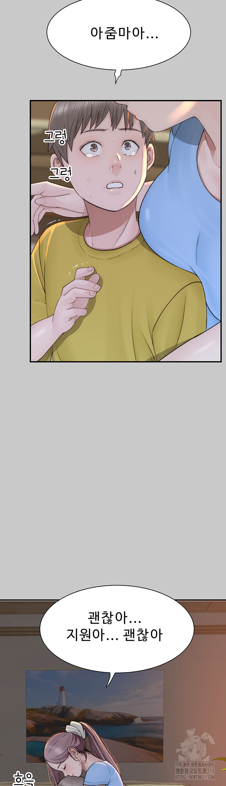 Addicted to My Mother Raw Chapter 28 Page 20