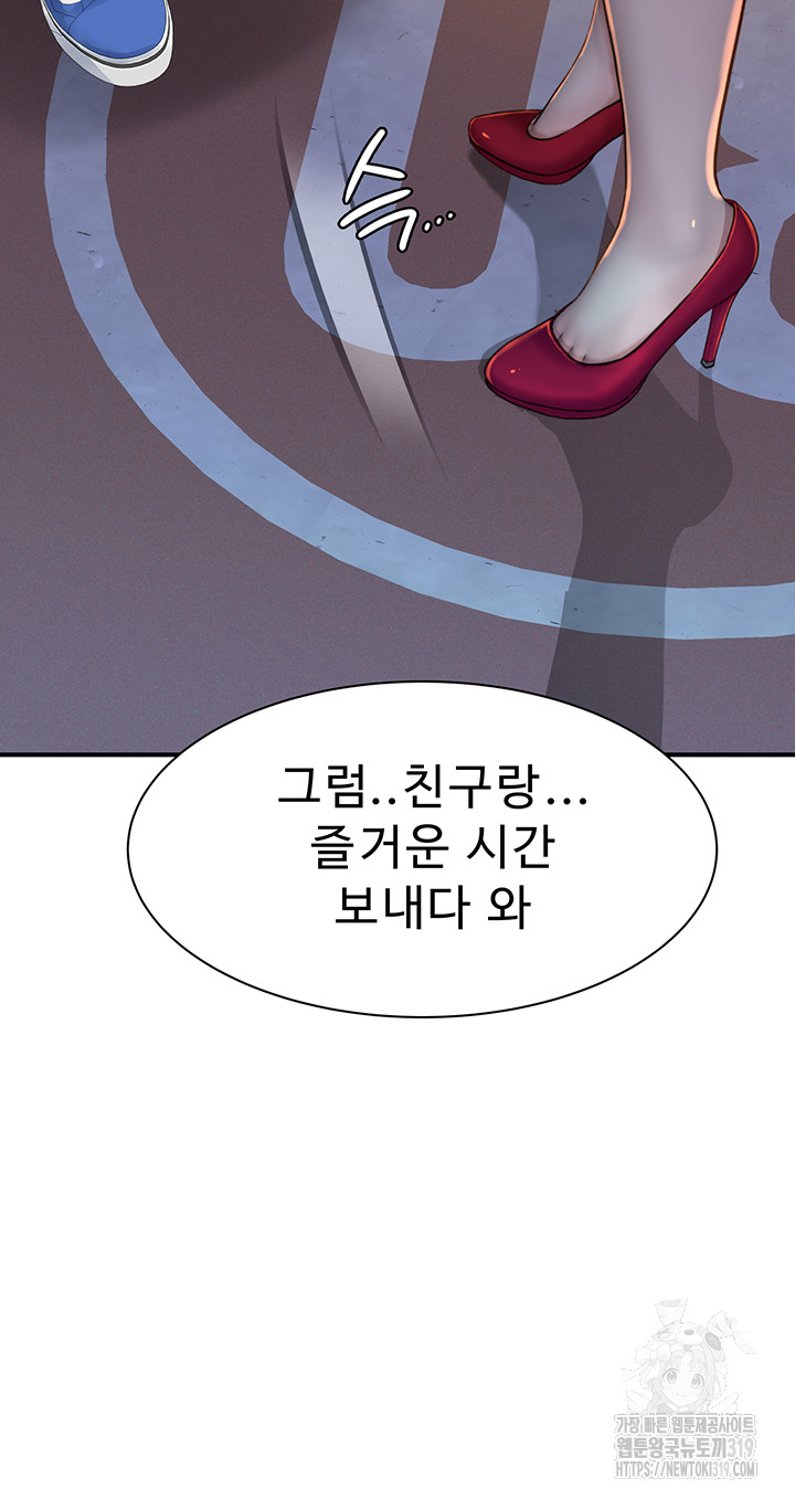 Addicted to My Mother Raw Chapter 28 Page 24