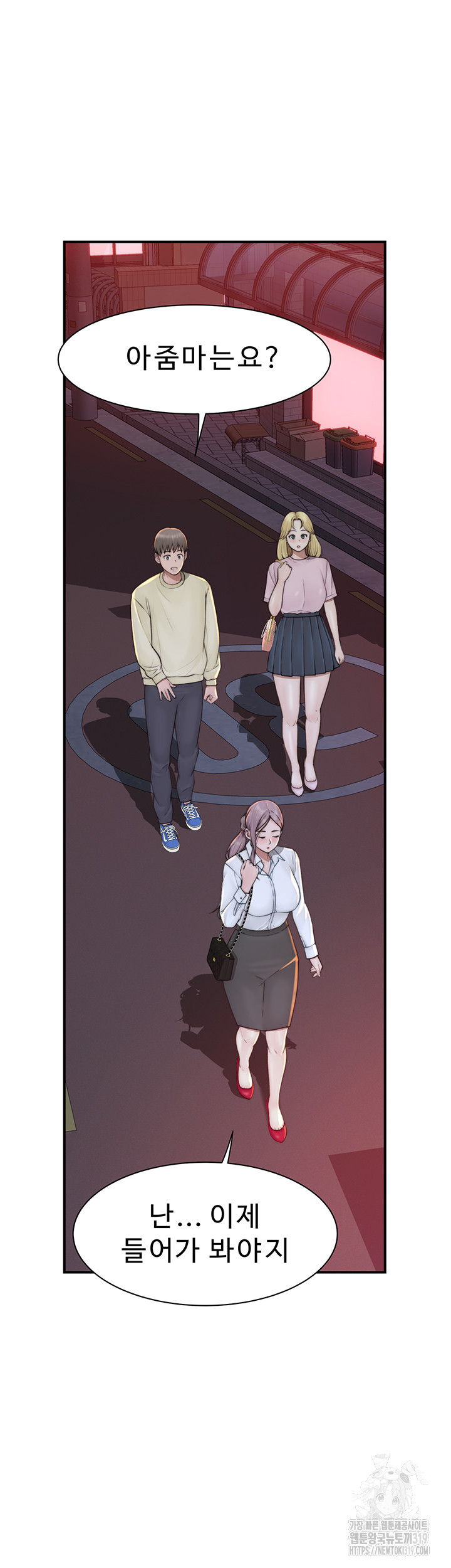 Addicted to My Mother Raw Chapter 28 Page 25