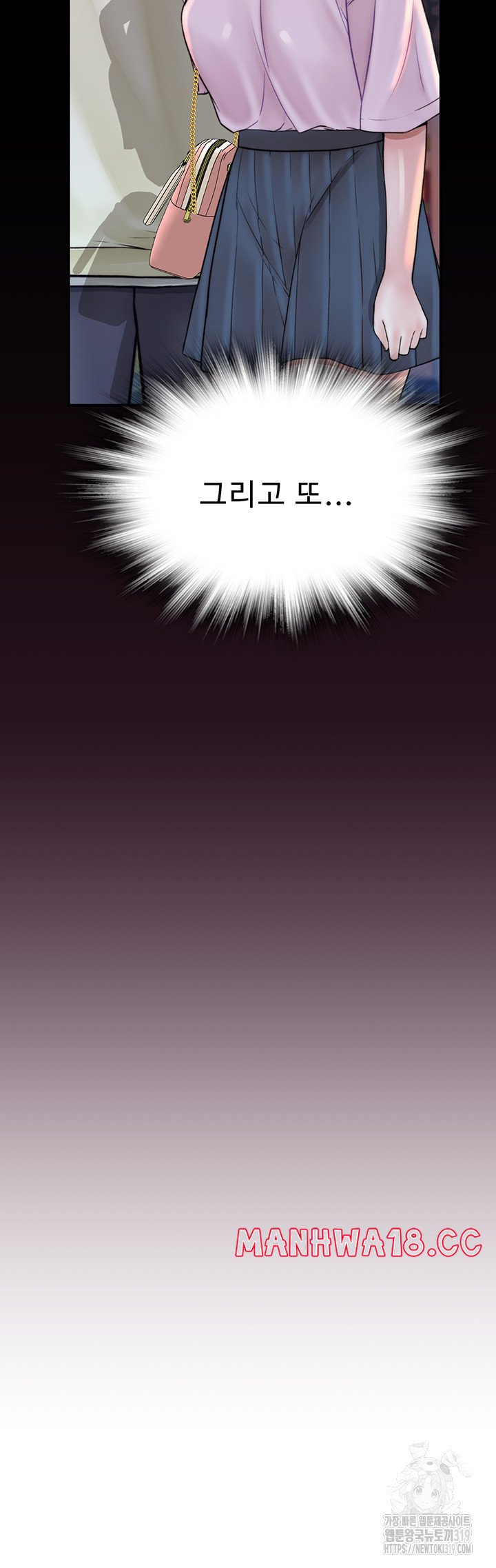 Addicted to My Mother Raw Chapter 28 Page 38