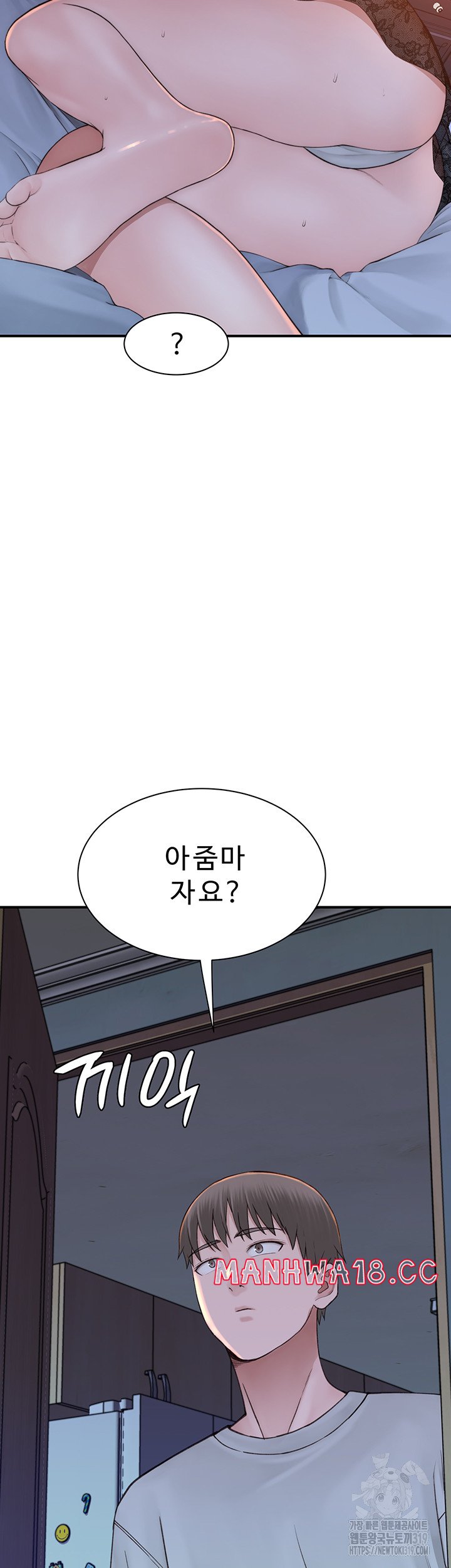 Addicted to My Mother Raw Chapter 28 Page 44