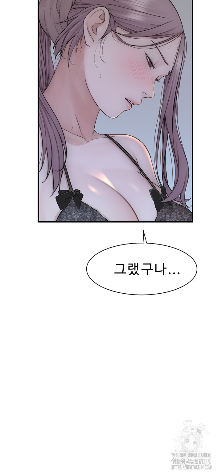 Addicted to My Mother Raw Chapter 28 Page 48