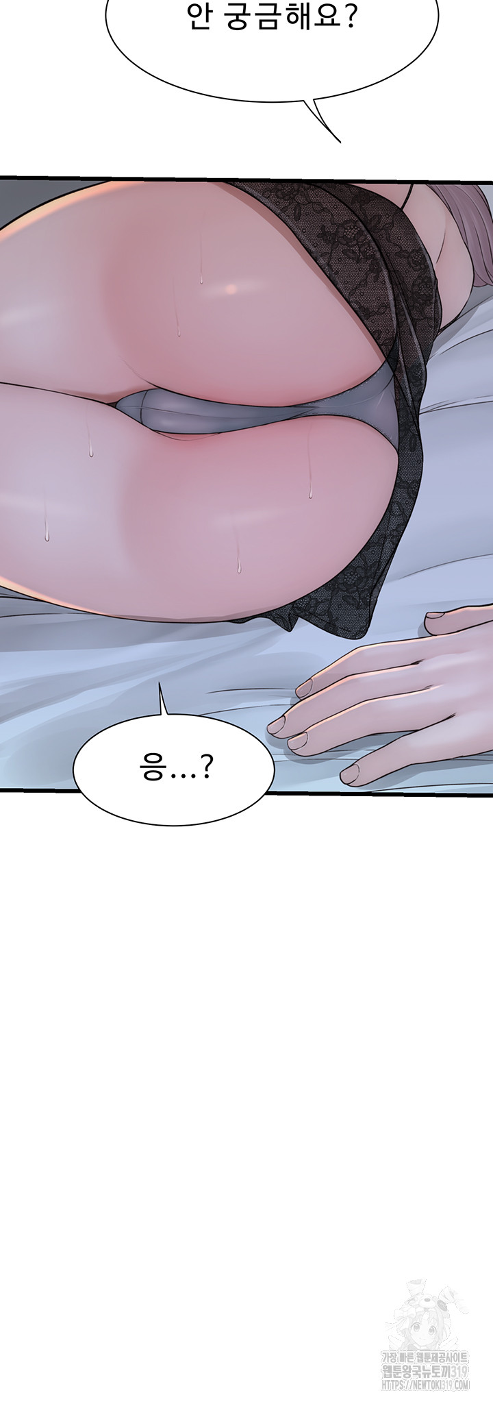 Addicted to My Mother Raw Chapter 28 Page 50