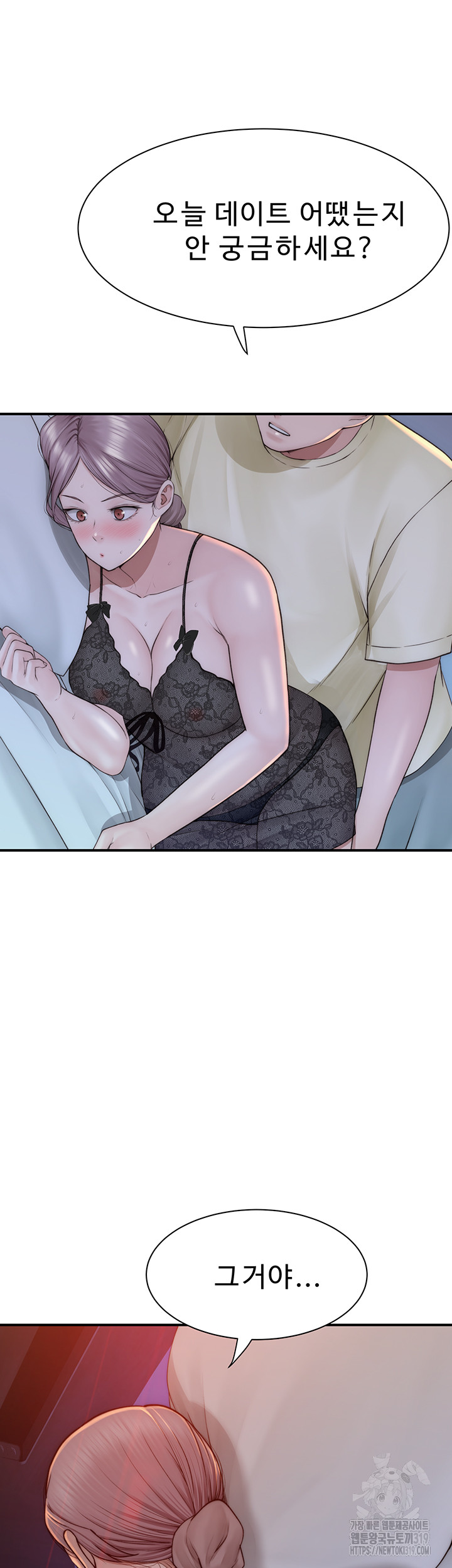 Addicted to My Mother Raw Chapter 28 Page 51