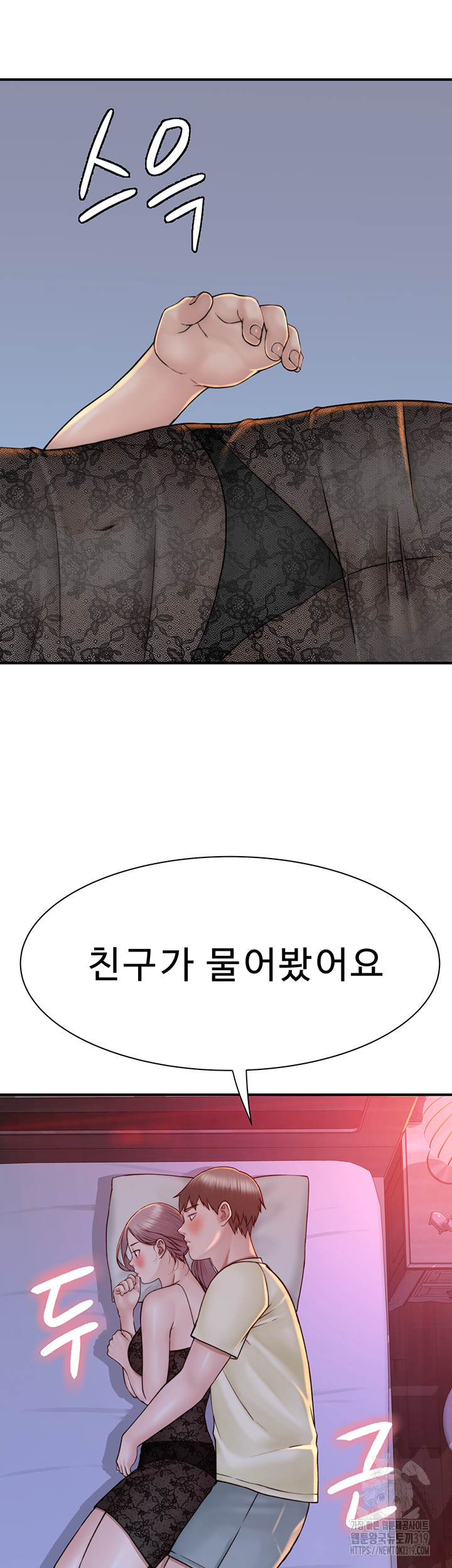Addicted to My Mother Raw Chapter 28 Page 53