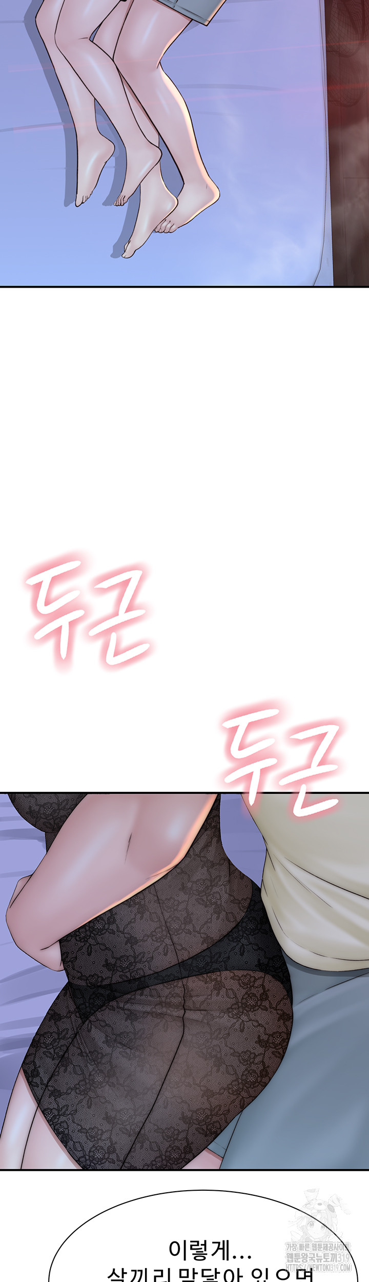Addicted to My Mother Raw Chapter 28 Page 54