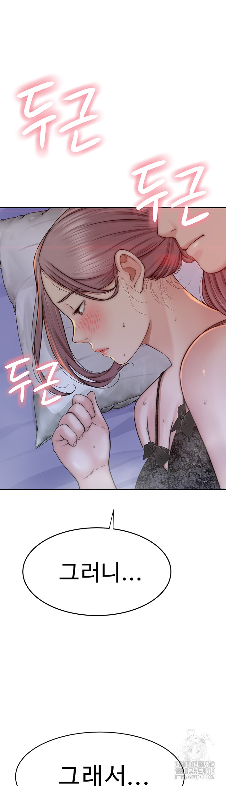 Addicted to My Mother Raw Chapter 28 Page 55